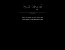 Tablet Screenshot of cn.qqshop.com