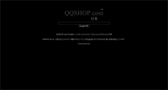 Desktop Screenshot of jp.qqshop.com