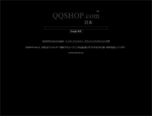 Tablet Screenshot of jp.qqshop.com